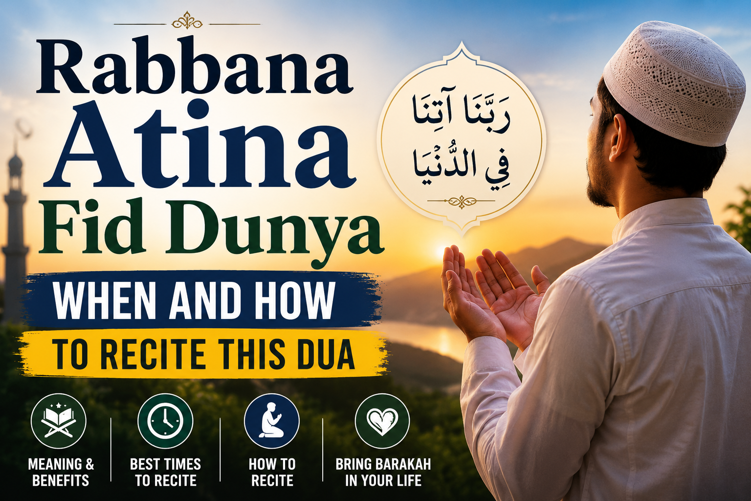 Rabbana Atina Fid Dunya