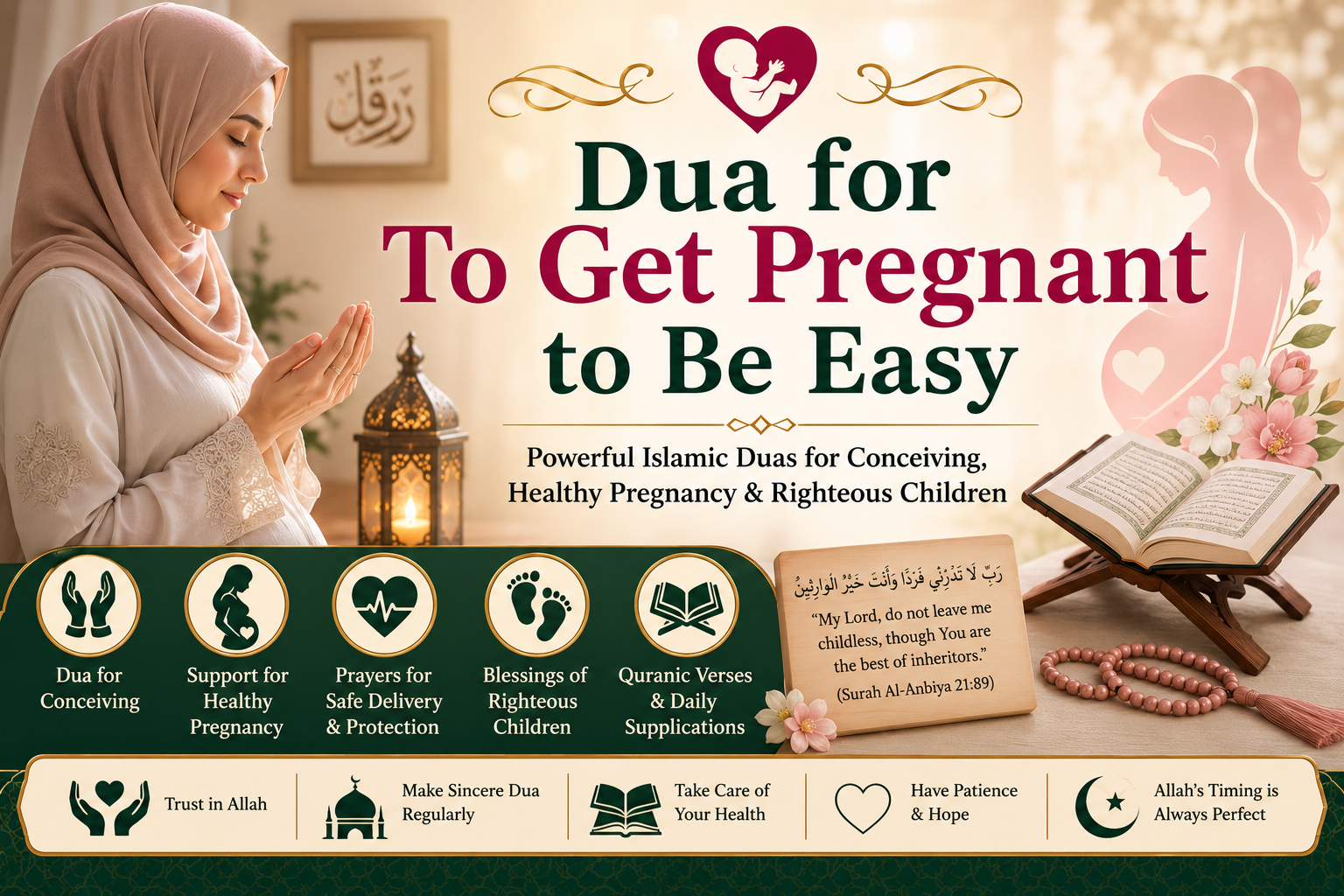 Dua for getting pregnant