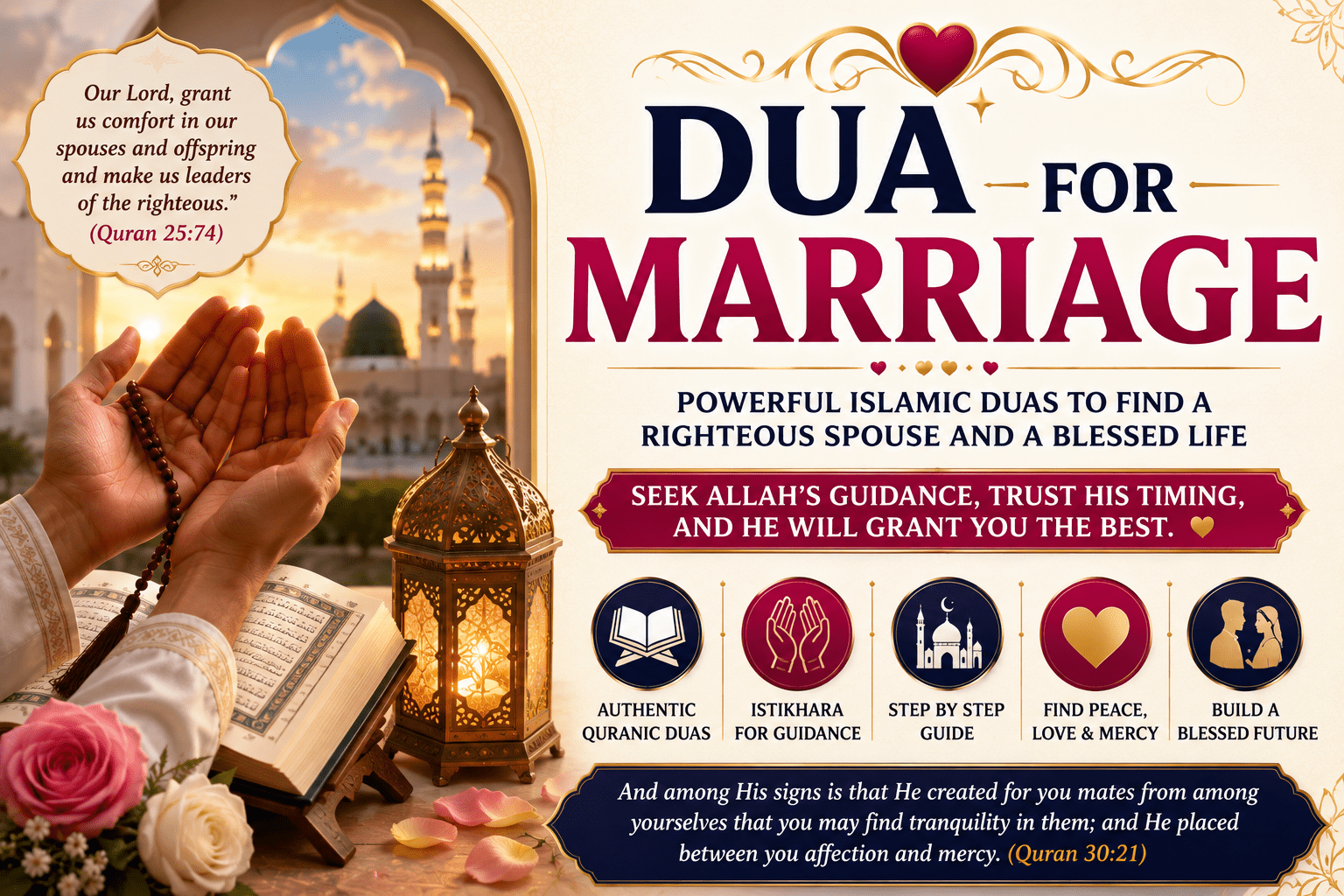 Dua for marriage