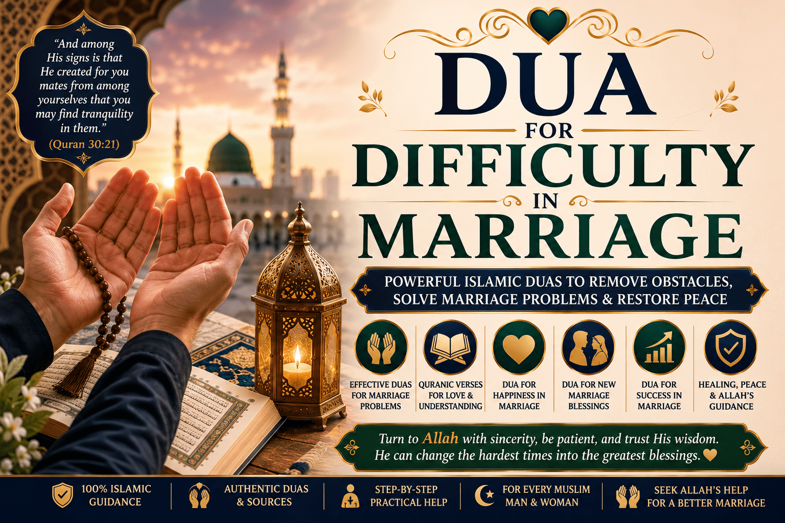 dua for difficulty in marriage